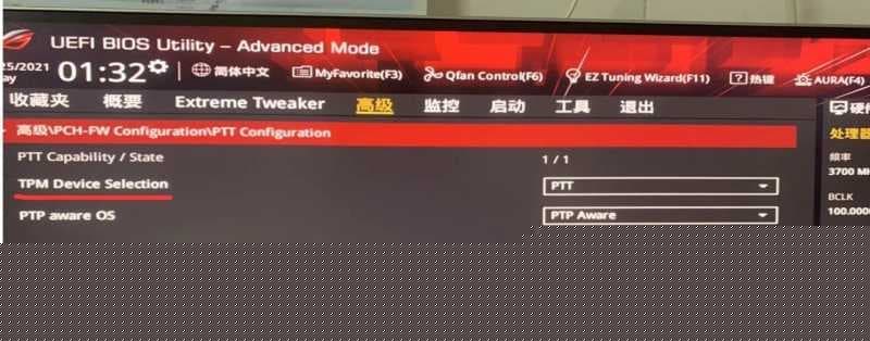 华硕主板开启TPM