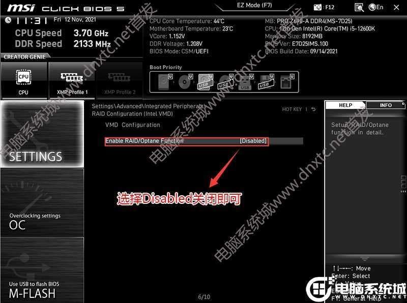 关闭raid硬盘模式