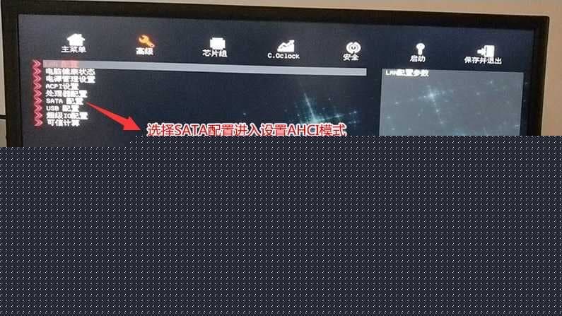 选择高级菜单配置sata配置ahci模式