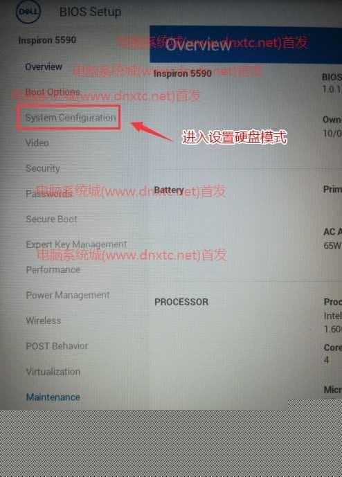 system configuration