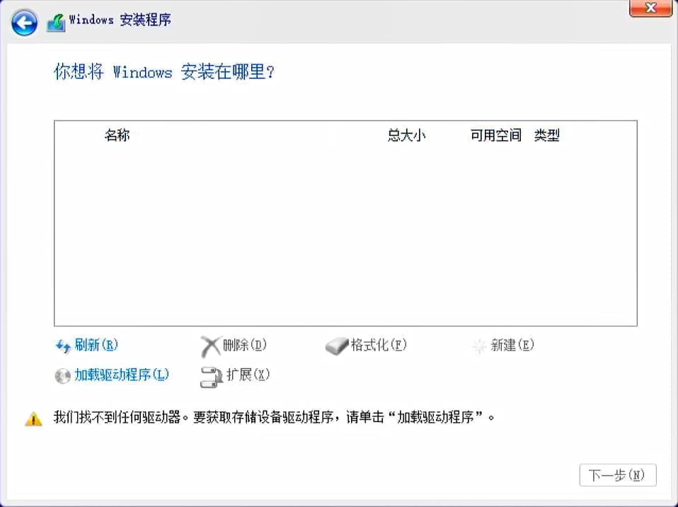 intel 11代cpu笔记本安装原版win10时找不到硬盘