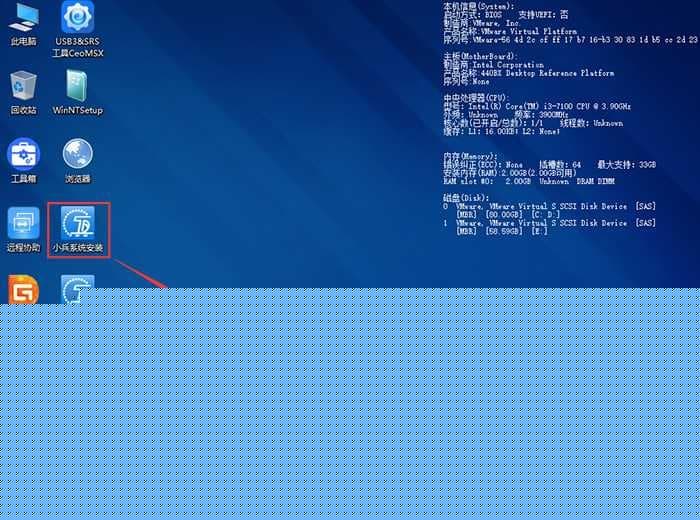选择小兵系统安装器
