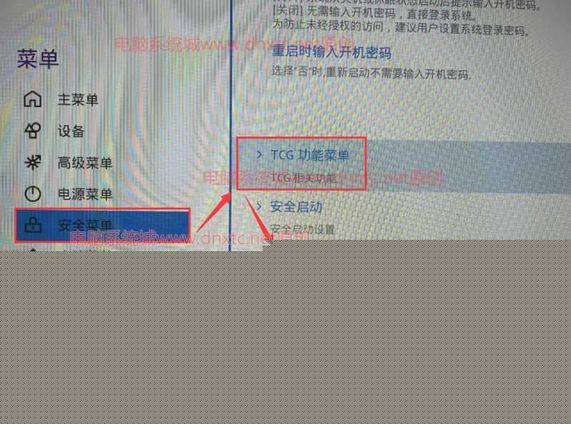 进入TCG功能菜单
