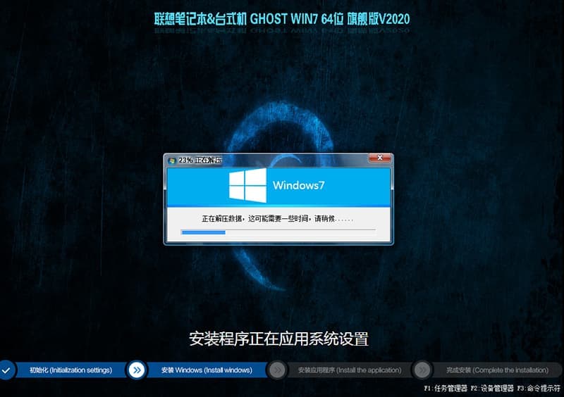 联想P880 WIN7系统安装过程