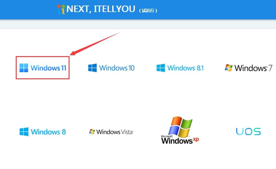 选择windows11系统镜像