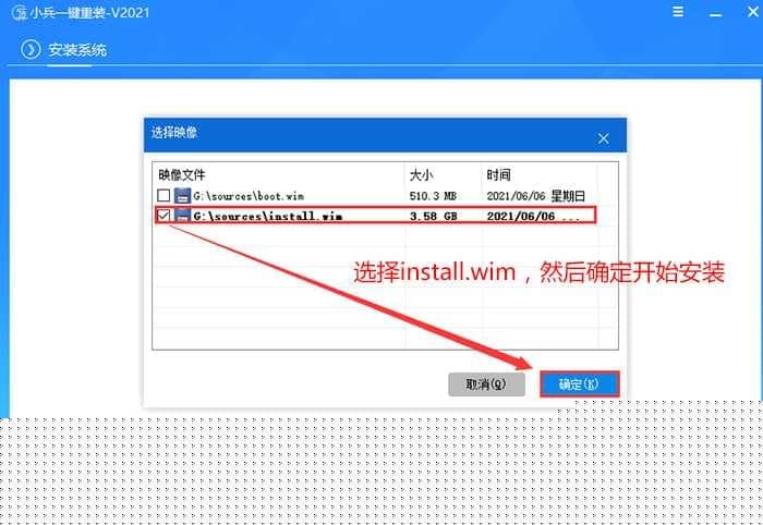 选择install.wim文件