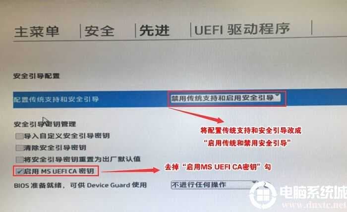 惠普开启安全引导