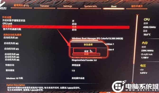 或将安全选项选择设定也是关闭安全启动