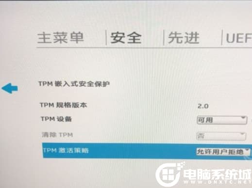 惠普开启tpm2.0