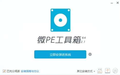 微pe制作U盘启动盘