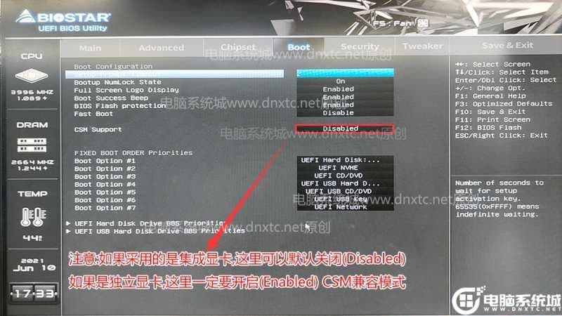 开启csm兼容模式