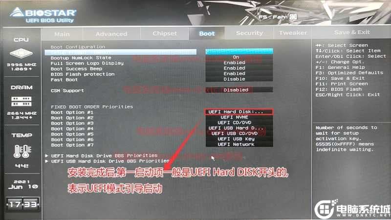 设置硬盘为第一启动项