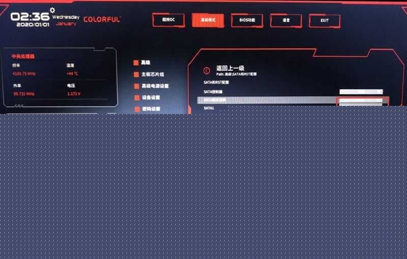 更改硬盘模式为achi模式