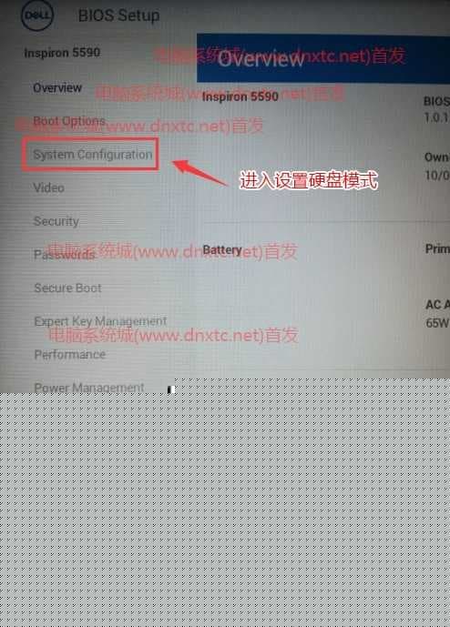 system configuration