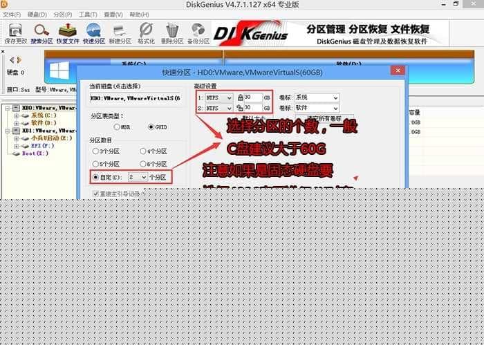选择分区类型以及分区大小