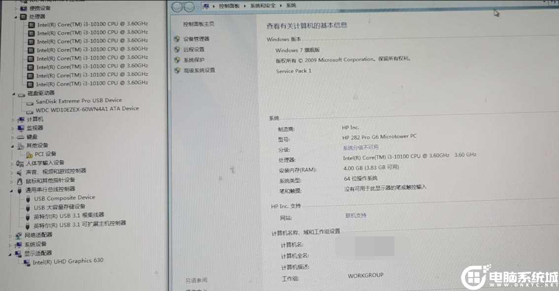 惠普(HP)台式机10代cpu安装win7后效果图