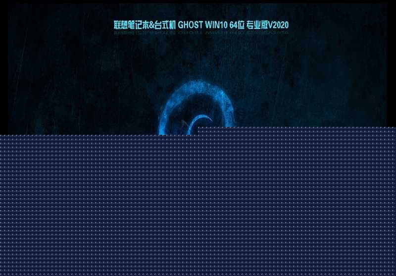 联想4900k台式机安装win10系统安装过程