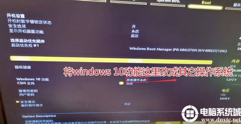 改成支持其它操作系统