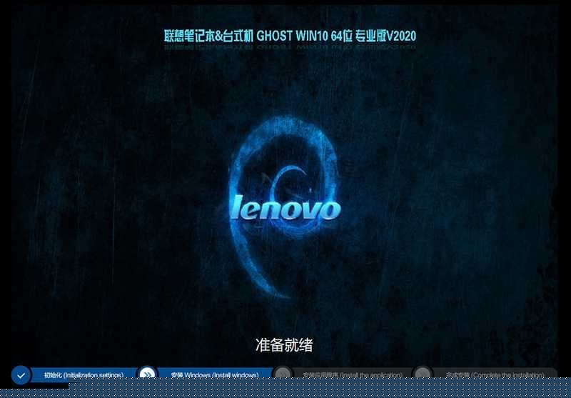 联想扬天M4000o台式机安装win10系统安装过程