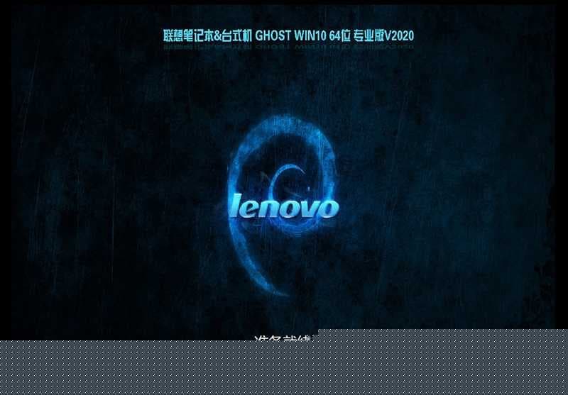 联想天逸510s台式机安装win10系统安装过程