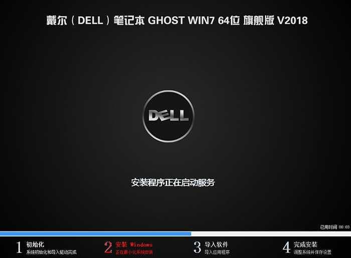 戴尔dell重装win10系统后无法引导的解决方法