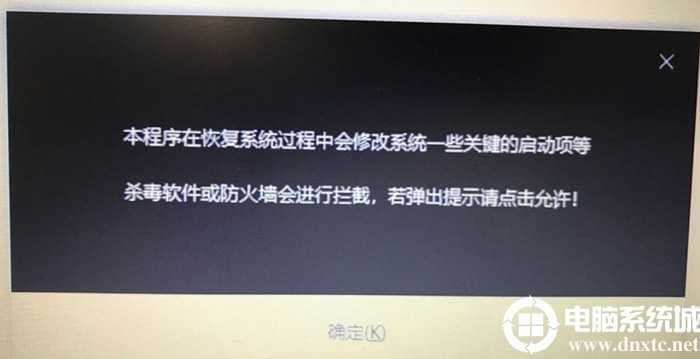 gpt分区不格式化重装win7系统教程