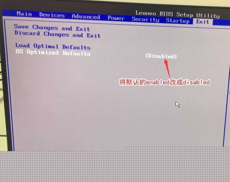 把OS Optimized Defaults设置为Disabled