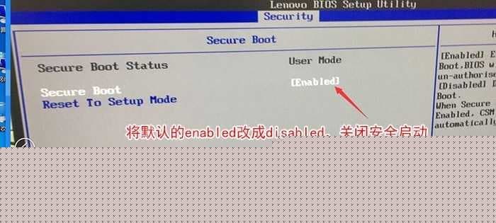 Secure Boot回车设置成Disabled