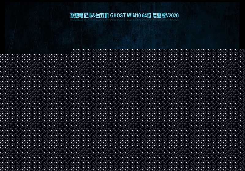 联想启天M620台式机安装win10系统安装过程