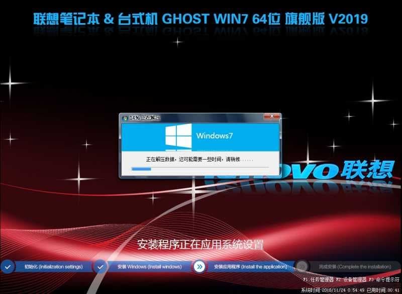 8代cpu WIN7系统安装过程