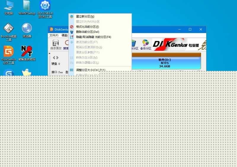 指定esp分区盘符