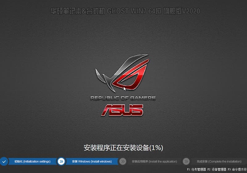 华硕z490主板装win7过程