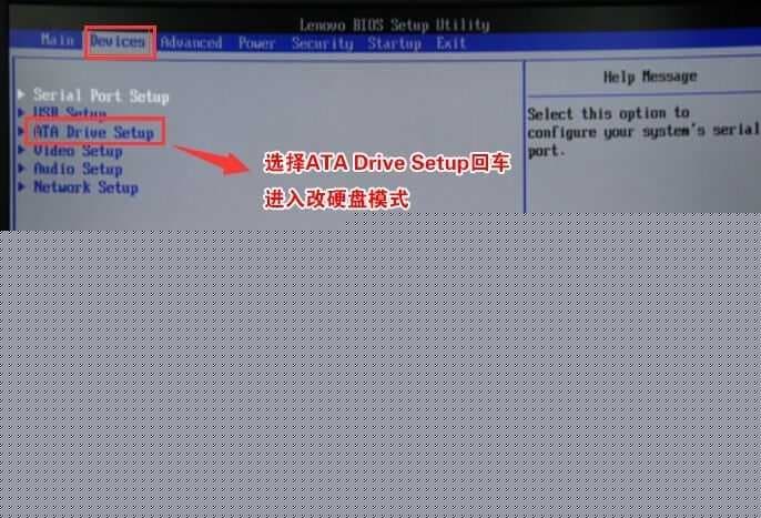 选择ATA Drive Setup回车 进入改硬盘模式 选择ATA Drive Setup回车 进入改硬盘模式