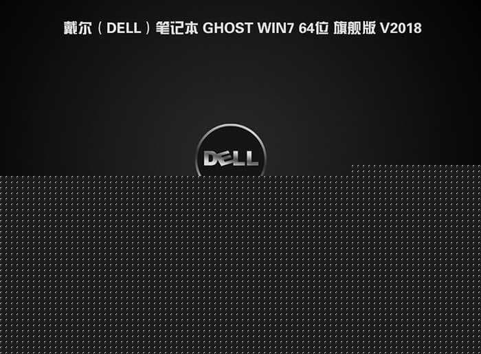 戴尔Vostro 3653台式机安装win7过程