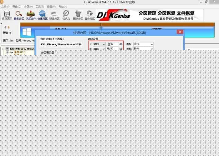 选择分区类型以及分区大小