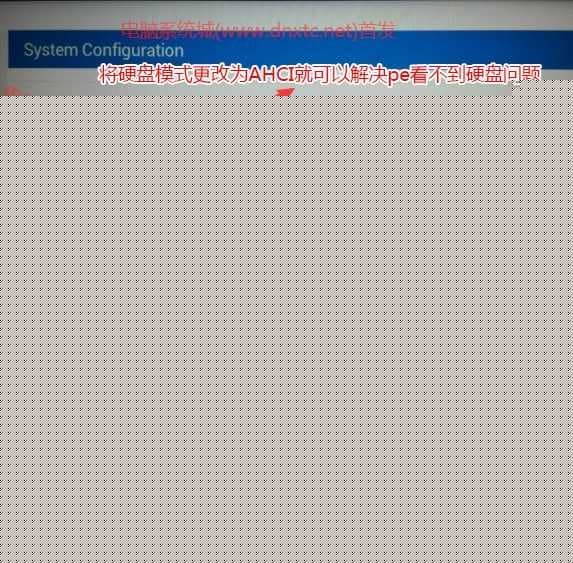 戴尔电脑将硬盘模式raid改成ahci模式