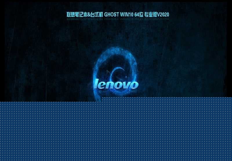 联想笔记本 win10系统安装过程