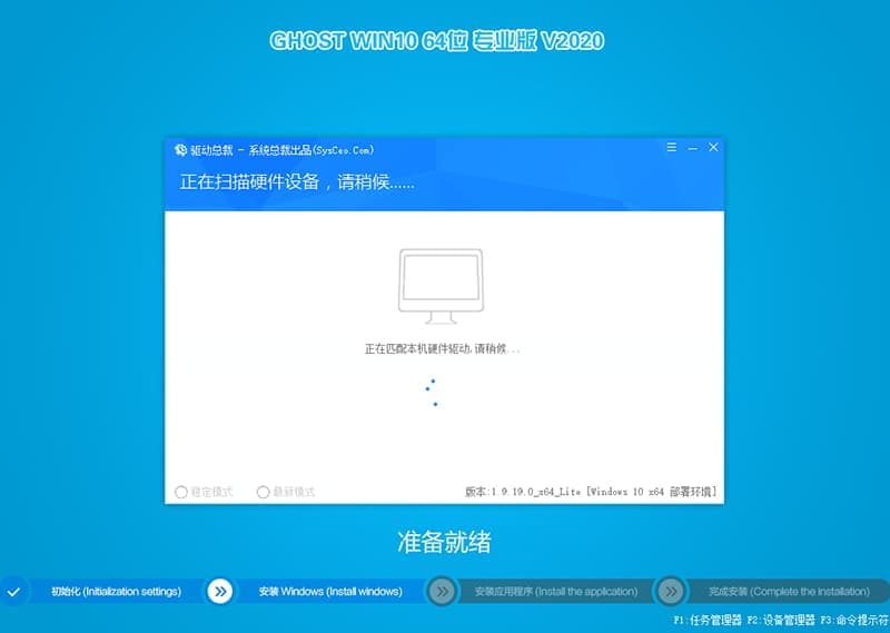 msi微星GF65笔记本 win10系统安装过程