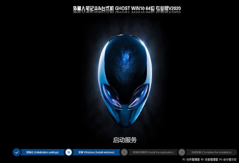 外星人笔记本 WIN10系统重装过程