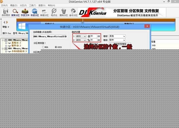 选择分区类型以及分区大小