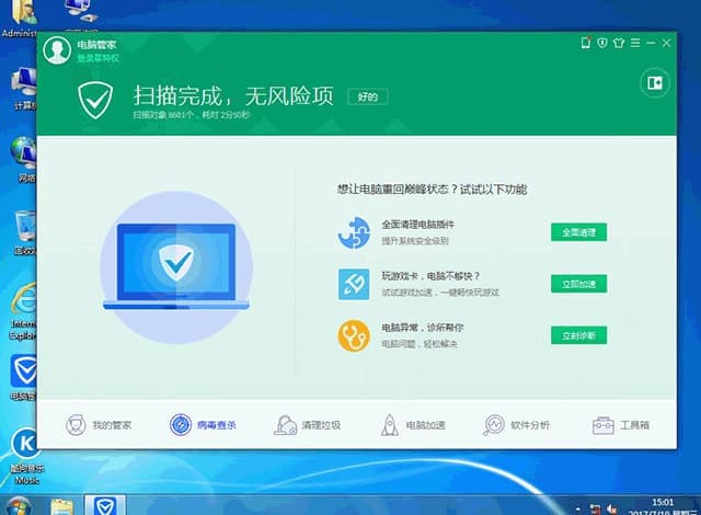雨林木风 GHOST WIN7 X86 正式优化版V2017.07 (32位)