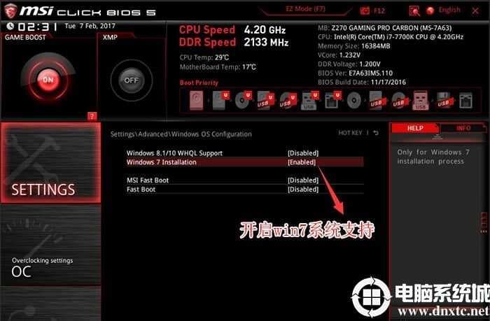开启win7支持选项