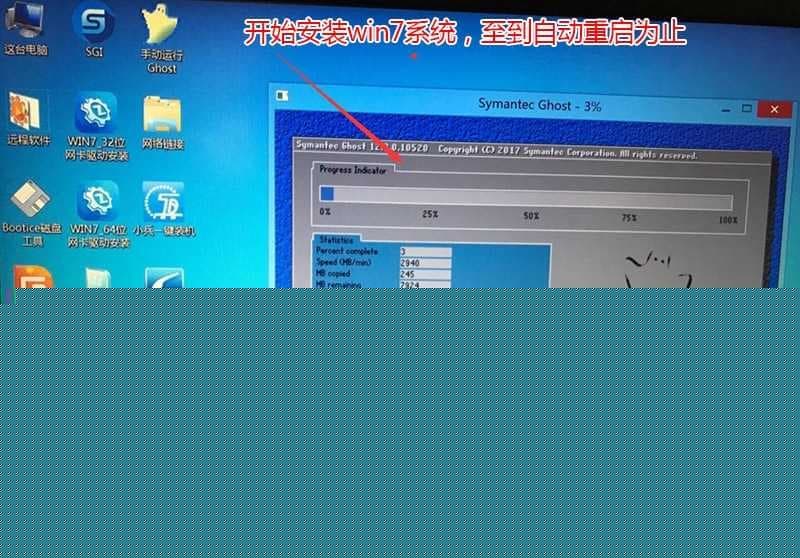 win7系统恢复过程