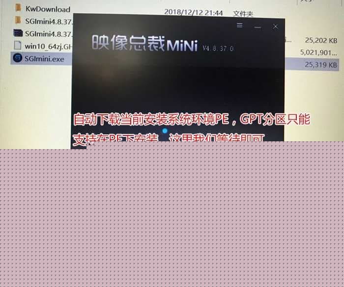 自动下载系统安装环境PE