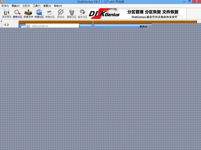 转换分区表类型为guid格式