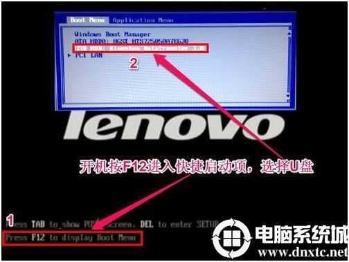 联想thinkpad笔记本设置U盘引导