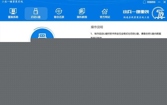 制作系统到U盘中