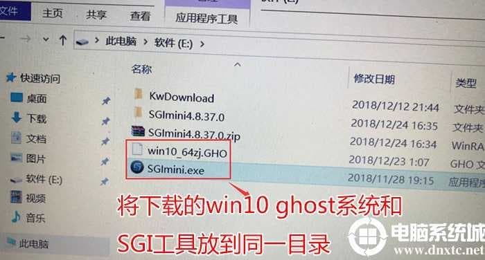win10和系统安装器放到同一目录