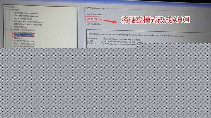 将硬盘模式改成ahci模式