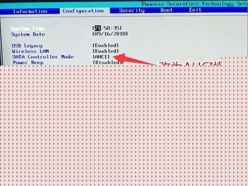 将硬盘模式为ahci